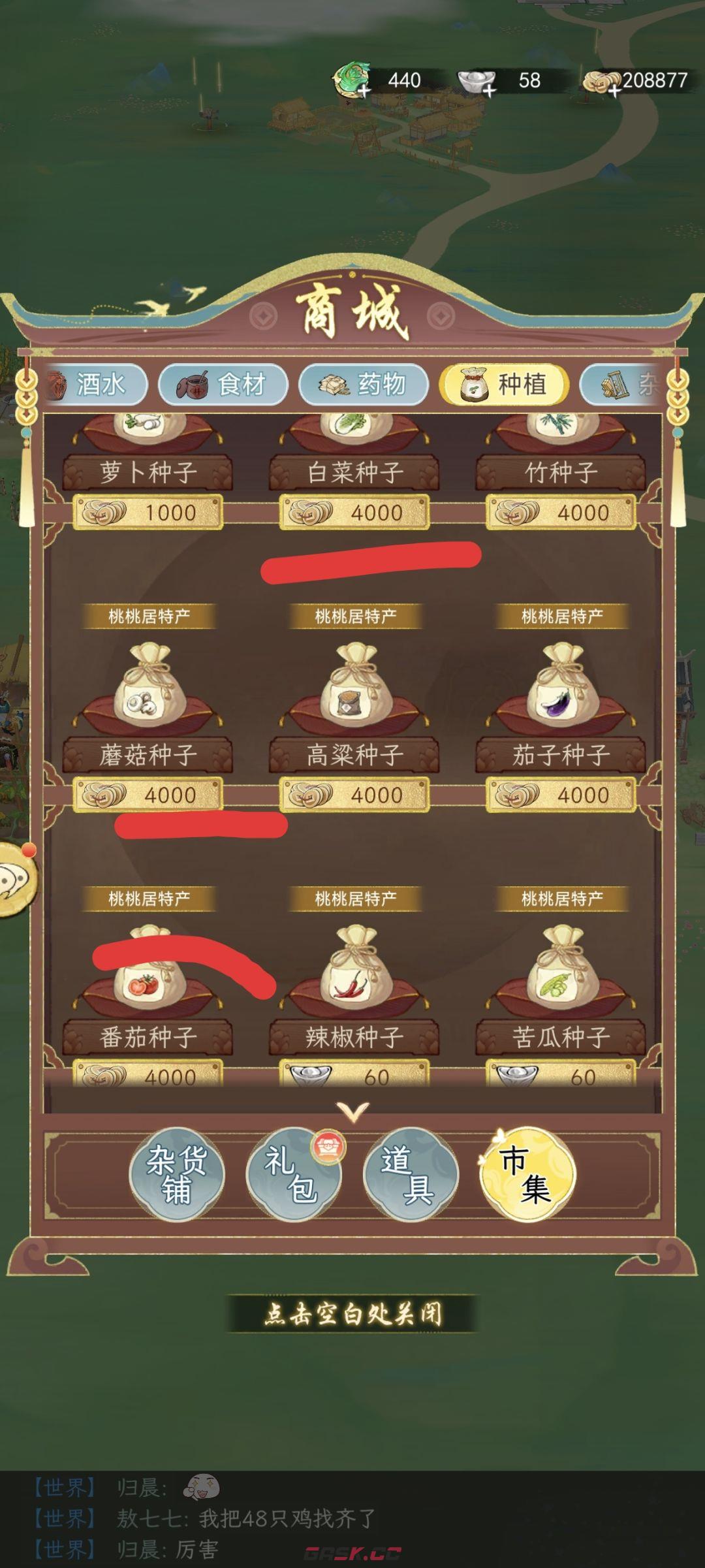 《华夏千秋》种田小技巧-第4张-手游攻略-GASK