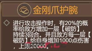 《豪杰成长计划》发丘新副本魂断天枢玩法介绍-第3张-手游攻略-GASK
