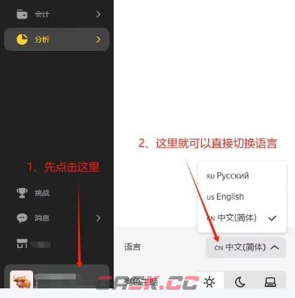 Yandex中文切换方法步骤-第2张-手游攻略-GASK