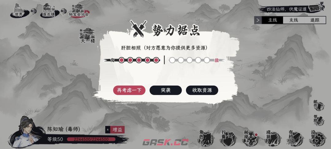 《自在逍遥：风起》侠客令获取方式-第4张-手游攻略-GASK