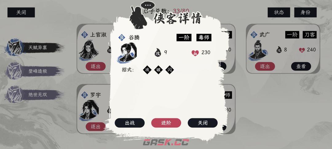 《自在逍遥：风起》侠客令获取方式-第35张-手游攻略-GASK