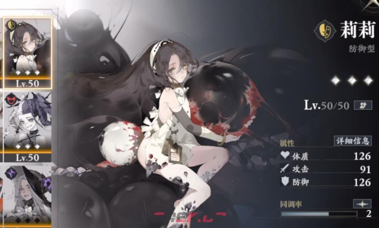 《忘却前夜》弗朗西斯介绍-第5张-手游攻略-GASK