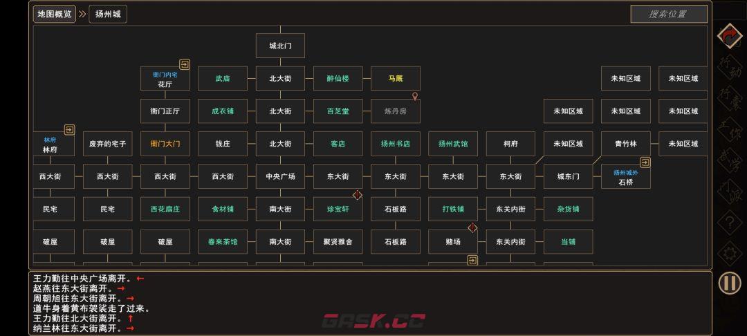 《我来自江湖》君子好逑任务攻略-第2张-手游攻略-GASK