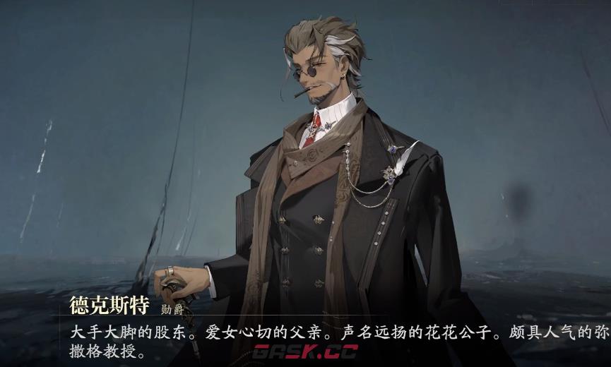 《忘却前夜》德克斯特介绍-第3张-手游攻略-GASK