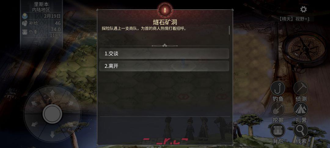 《风帆纪元》欧洲西部篇航海指南-第19张-手游攻略-GASK