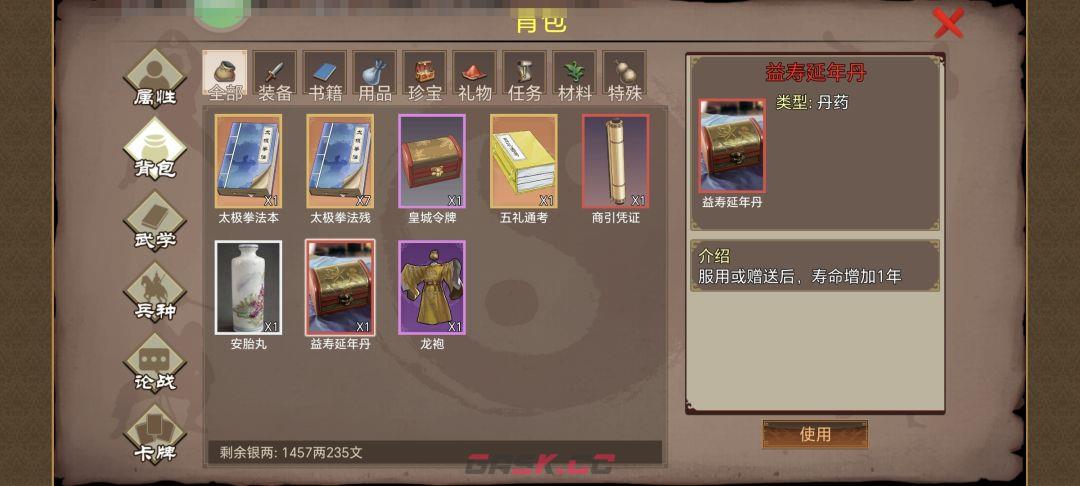 《豪杰成长计划》延寿方式汇总-第5张-手游攻略-GASK