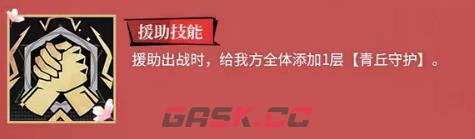 《龙族：卡塞尔之门》九月介绍-第7张-手游攻略-GASK