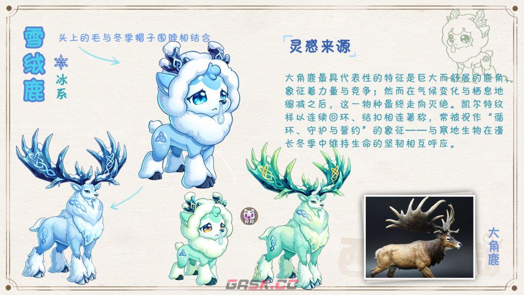《西普大陆》大角绒鹿精灵介绍-第2张-手游攻略-GASK