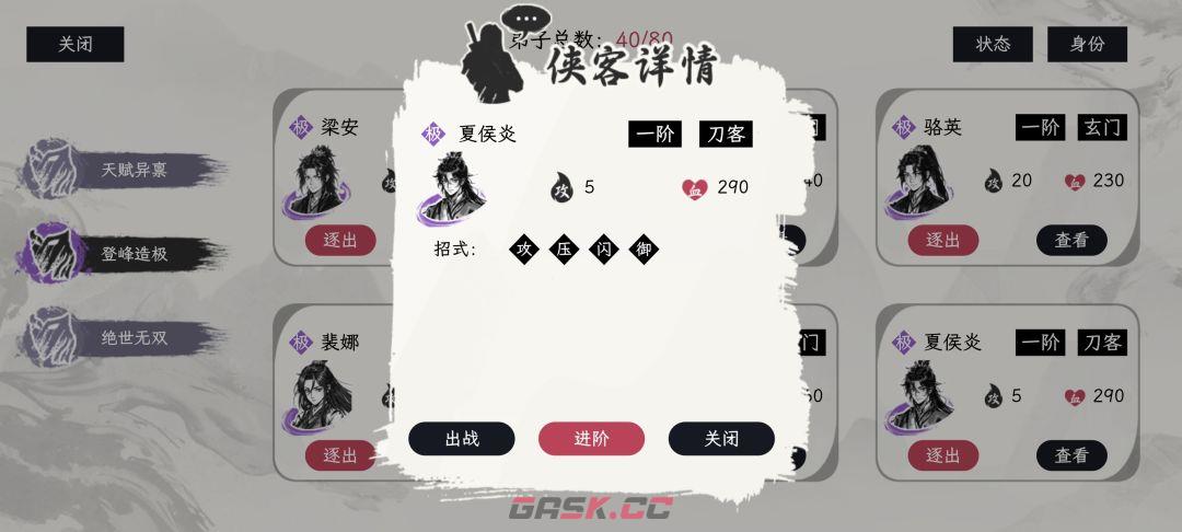 《自在逍遥：风起》侠客令获取方式-第33张-手游攻略-GASK