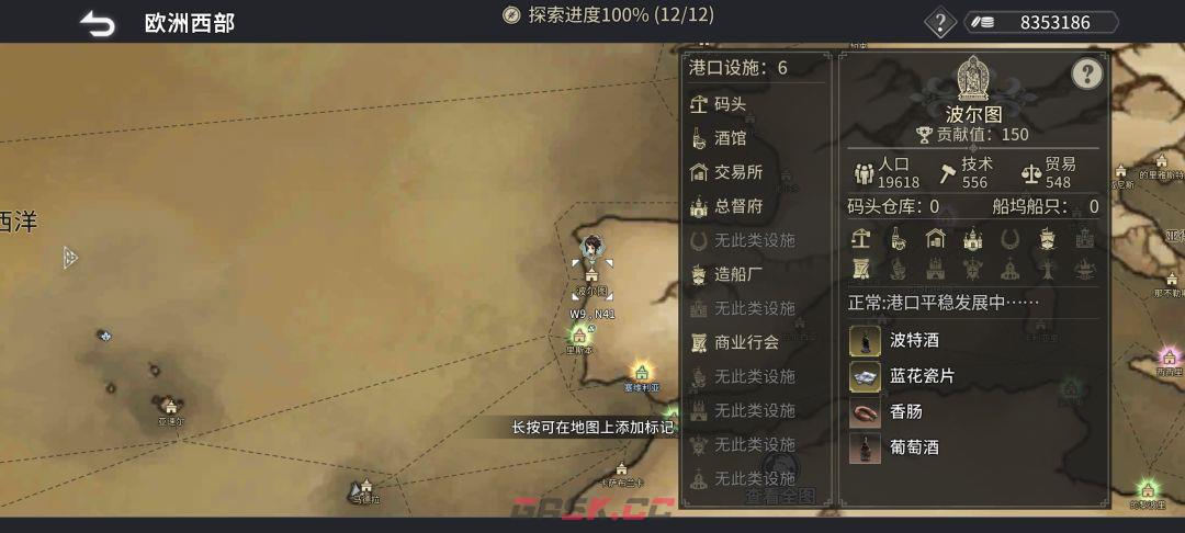 《风帆纪元》欧洲西部篇航海指南-第15张-手游攻略-GASK