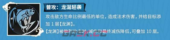 《龙族：卡塞尔之门》傲烈介绍-第3张-手游攻略-GASK