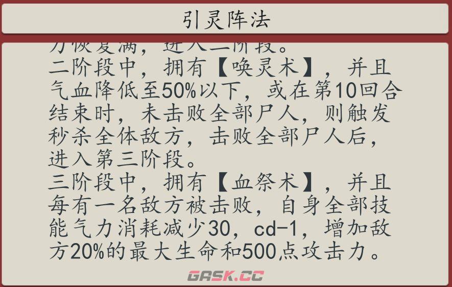 《豪杰成长计划》发丘新副本魂断天枢玩法介绍-第11张-手游攻略-GASK