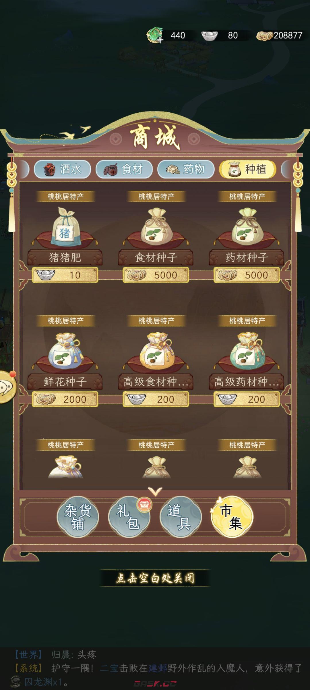 《华夏千秋》种田小技巧-第8张-手游攻略-GASK