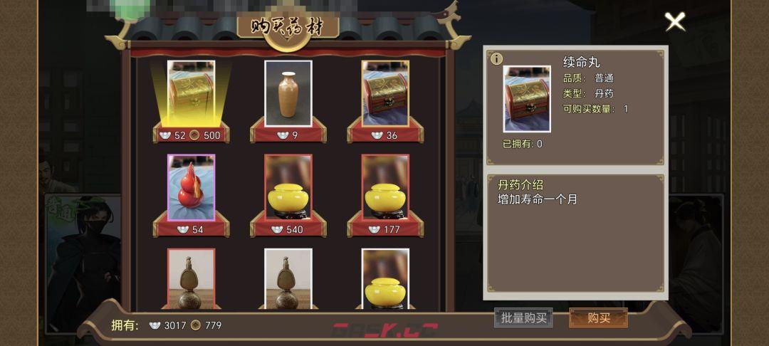 《豪杰成长计划》延寿方式汇总-第22张-手游攻略-GASK