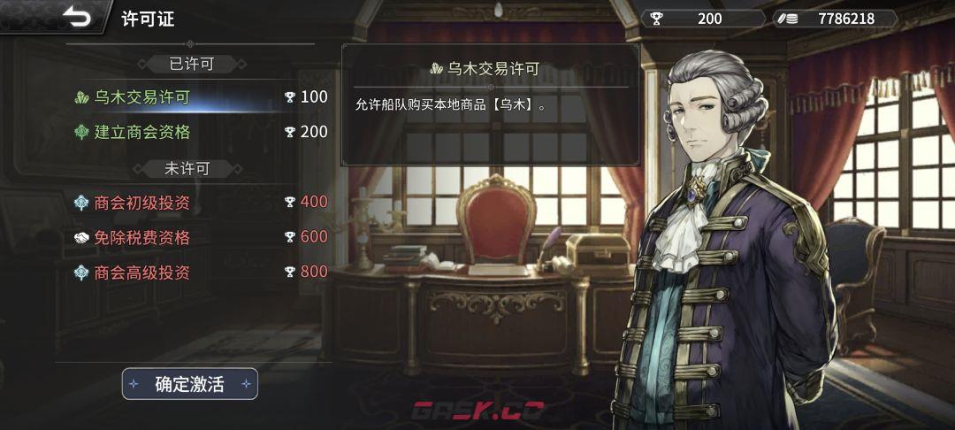 《风帆纪元》印度洋航海指南-第61张-手游攻略-GASK