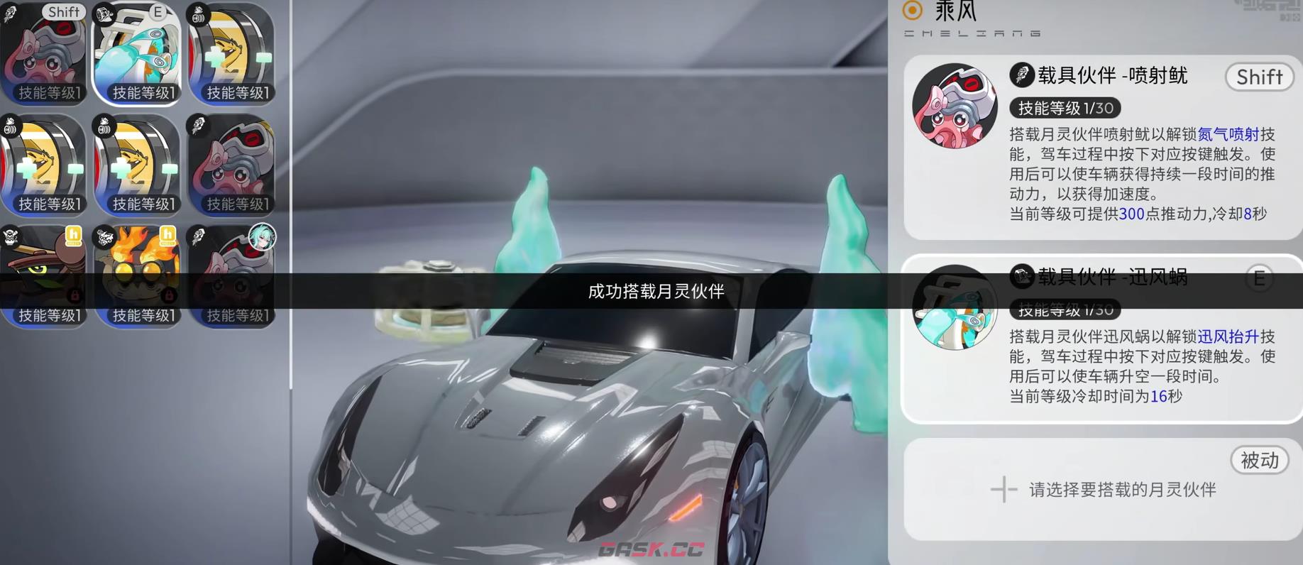 《望月》月灵合体进化玩法介绍-第4张-手游攻略-GASK