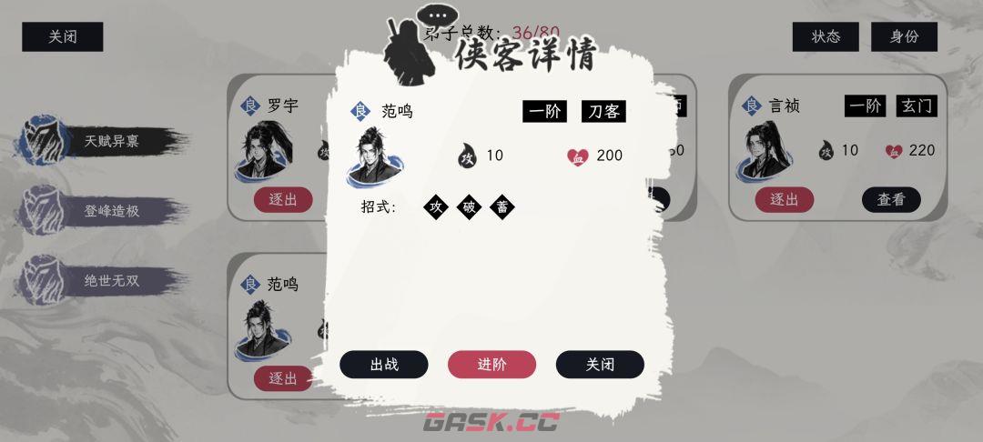 《自在逍遥：风起》侠客令获取方式-第27张-手游攻略-GASK