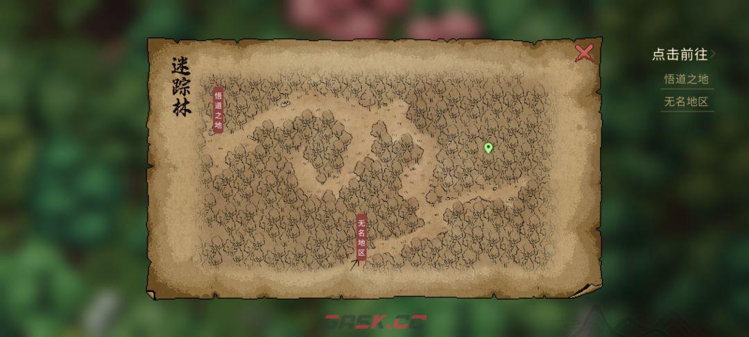 《大侠立志传》老郎中的心愿任务图文攻略-第7张-手游攻略-GASK