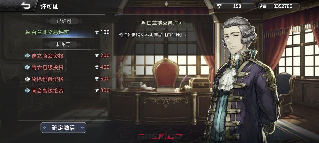 《风帆纪元》欧洲西部篇航海指南-第31张-手游攻略-GASK