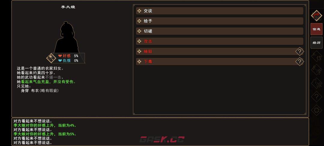 《我来自江湖》清水镇新手任务攻略-第14张-手游攻略-GASK