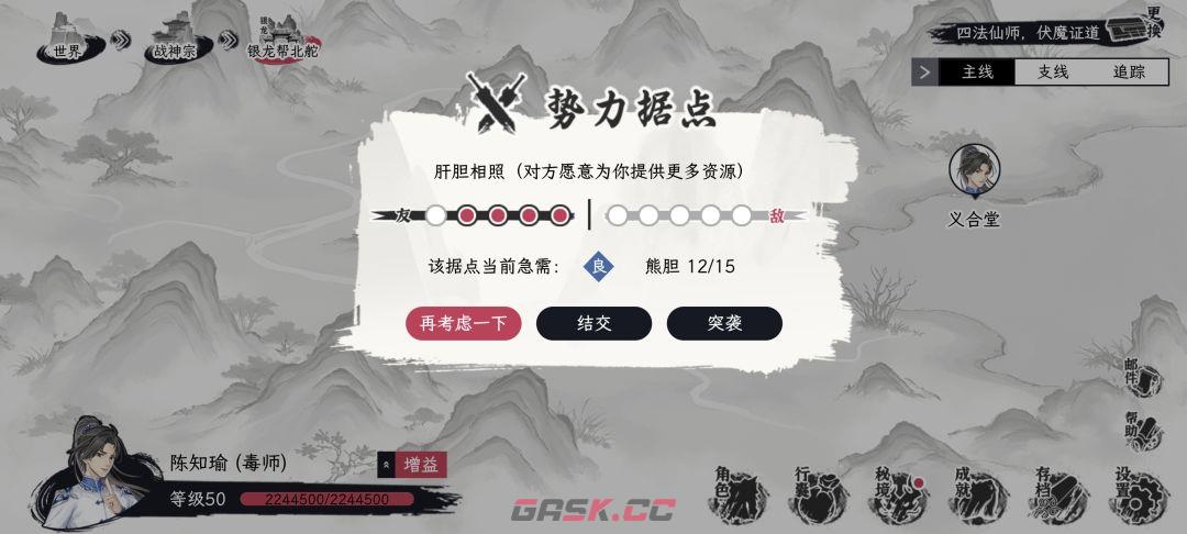 《自在逍遥：风起》侠客令获取方式-第40张-手游攻略-GASK