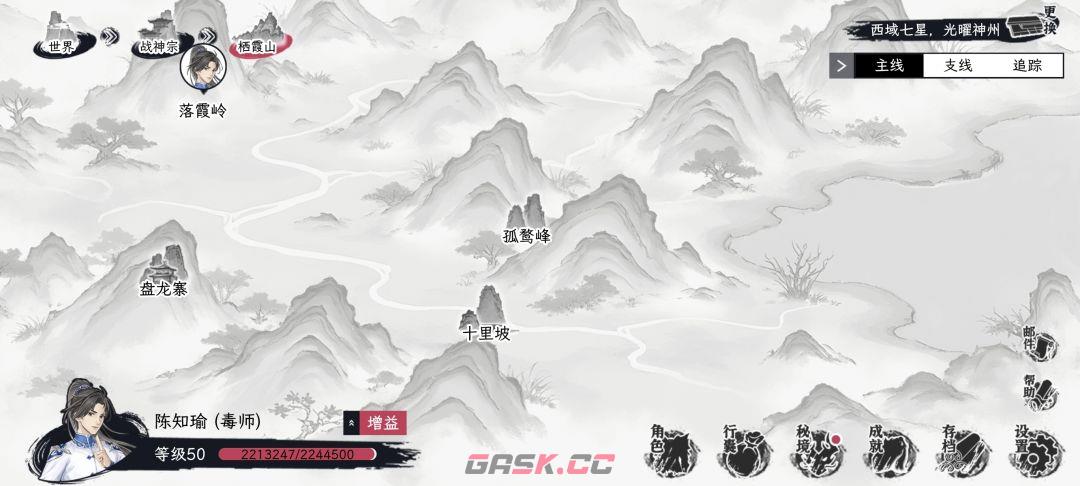 《自在逍遥：风起》地图资源汇总-第19张-手游攻略-GASK