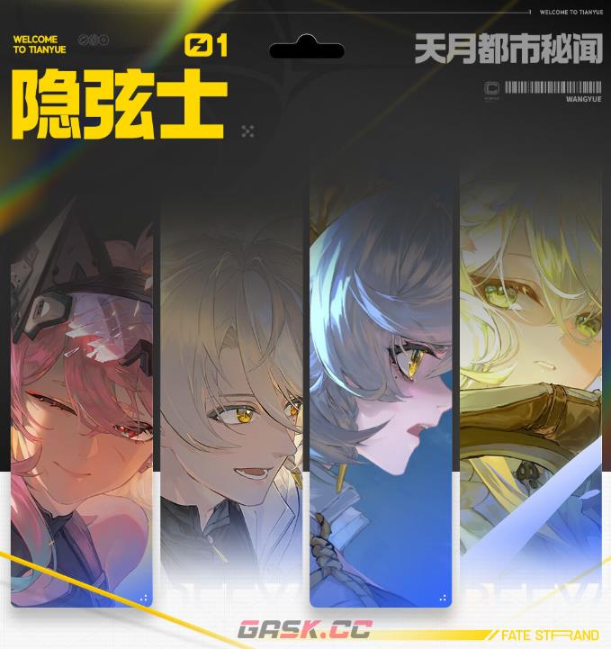 《望月》隐弦士职业介绍-第3张-手游攻略-GASK