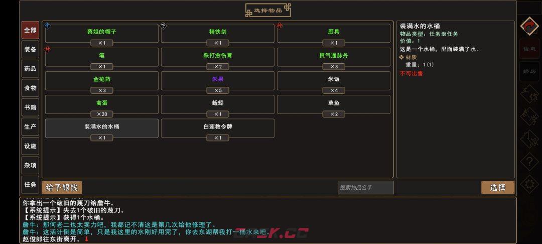 《我来自江湖》清水镇新手任务攻略-第21张-手游攻略-GASK