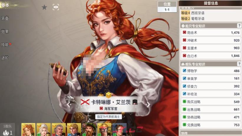 《大航海时代起源》冒险职业选择推荐-第5张-手游攻略-GASK