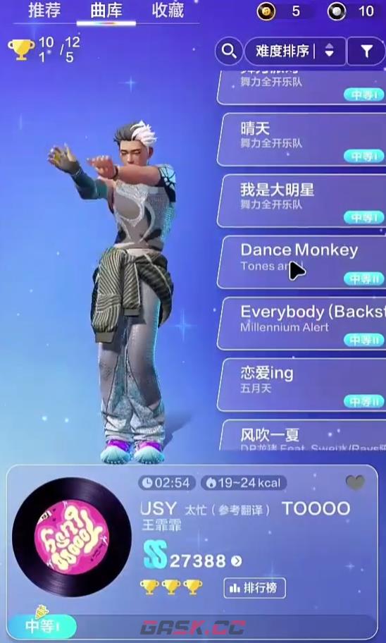 《舞力全开：派对》歌曲难度选择推荐-第4张-手游攻略-GASK