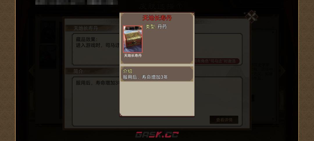 《豪杰成长计划》延寿方式汇总-第15张-手游攻略-GASK