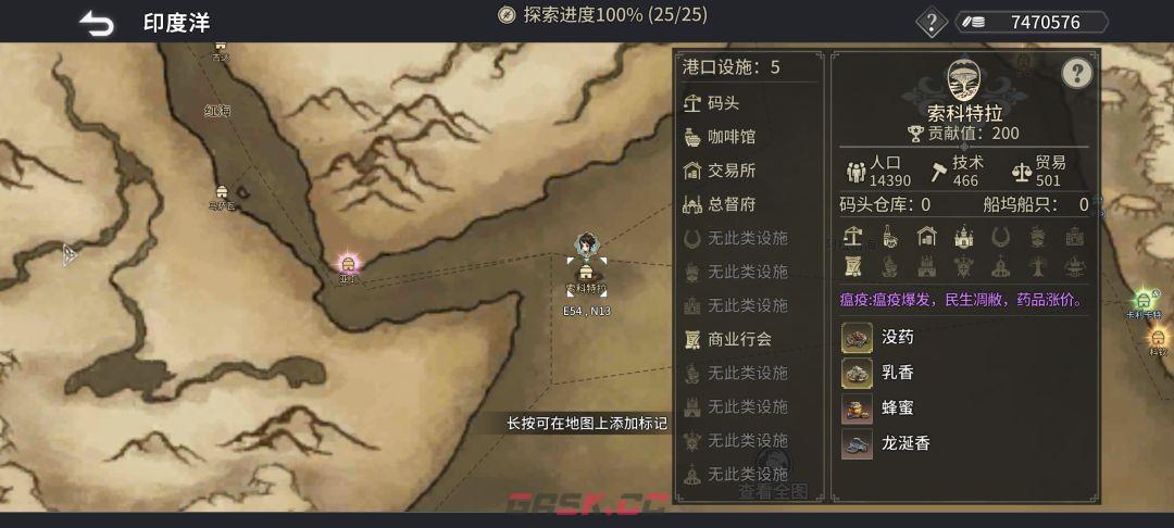 《风帆纪元》印度洋航海指南-第35张-手游攻略-GASK