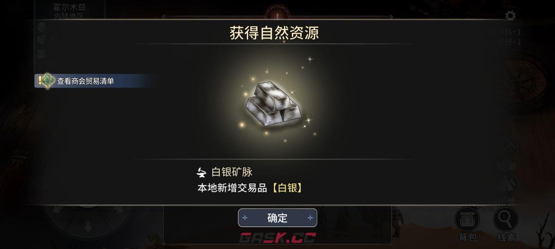 《风帆纪元》印度洋航海指南-第31张-手游攻略-GASK