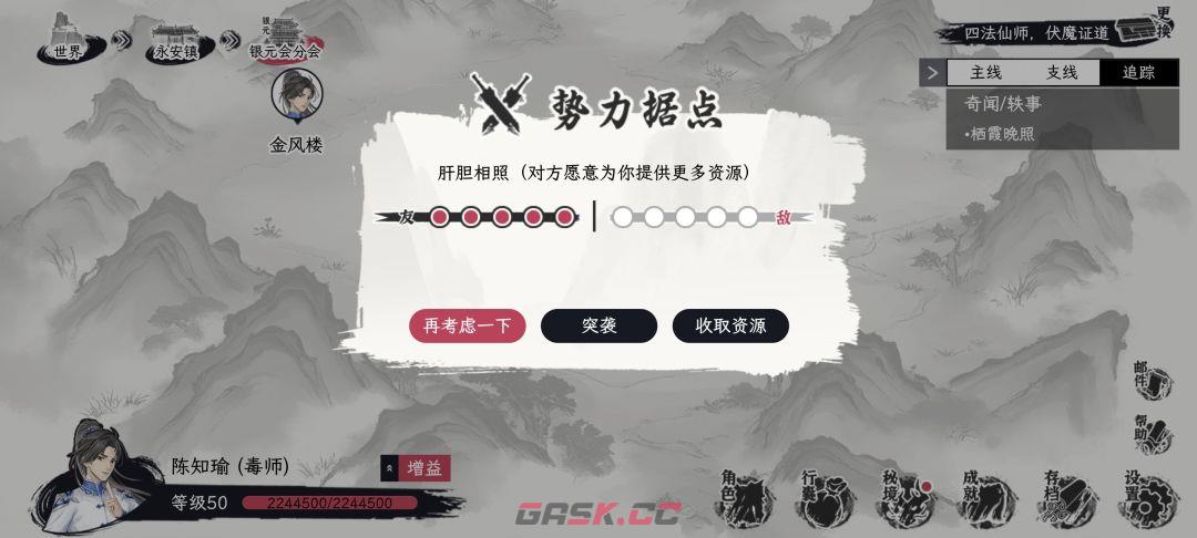 《自在逍遥：风起》侠客令获取方式-第53张-手游攻略-GASK