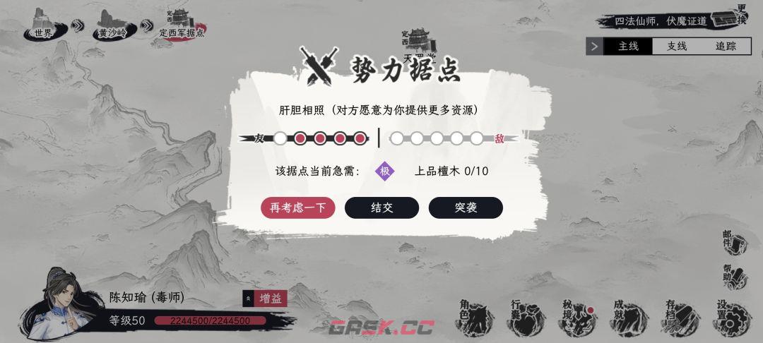 《自在逍遥：风起》侠客令获取方式-第34张-手游攻略-GASK