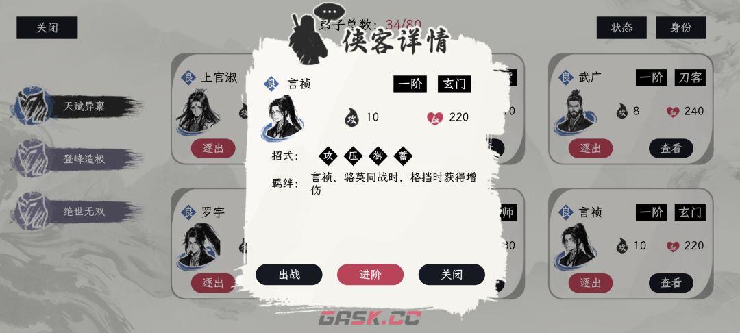 《自在逍遥：风起》侠客令获取方式-第3张-手游攻略-GASK