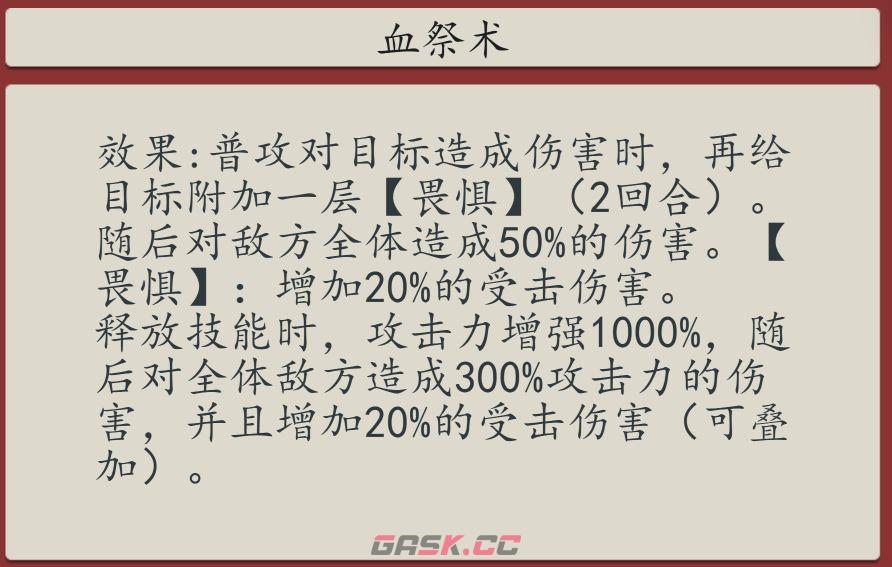 《豪杰成长计划》发丘新副本魂断天枢玩法介绍-第13张-手游攻略-GASK
