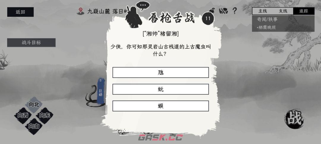 《自在逍遥：风起》侠客令获取方式-第6张-手游攻略-GASK