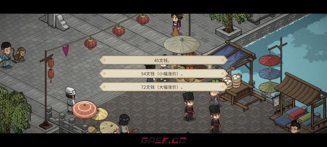 《大侠立志传》帮忙守摊任务全流程-第8张-手游攻略-GASK