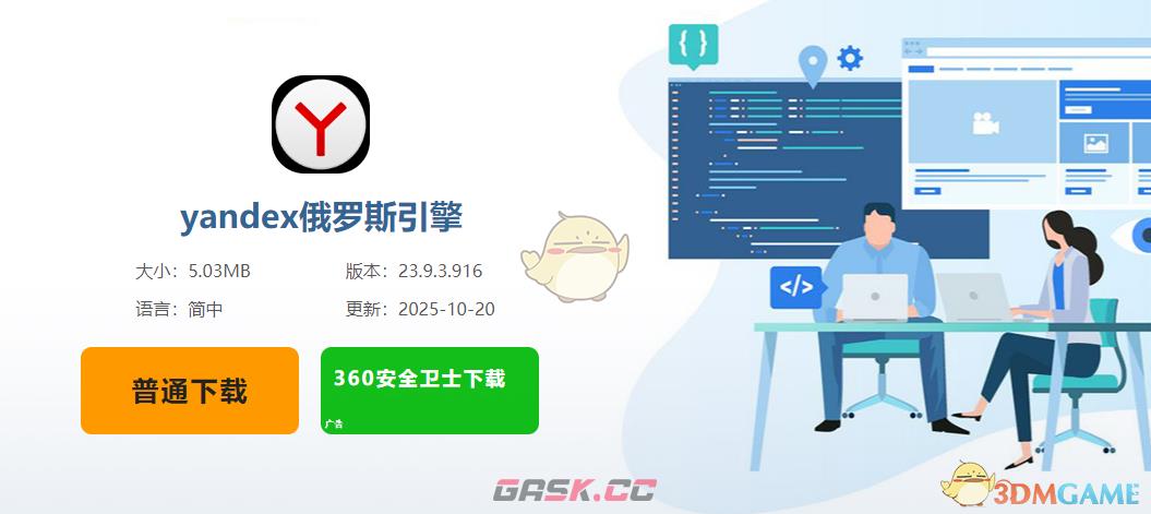 yandex中文引擎登录入口-第2张-手游攻略-GASK