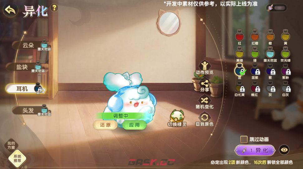 《西普大陆》异化系统功能介绍-第2张-手游攻略-GASK