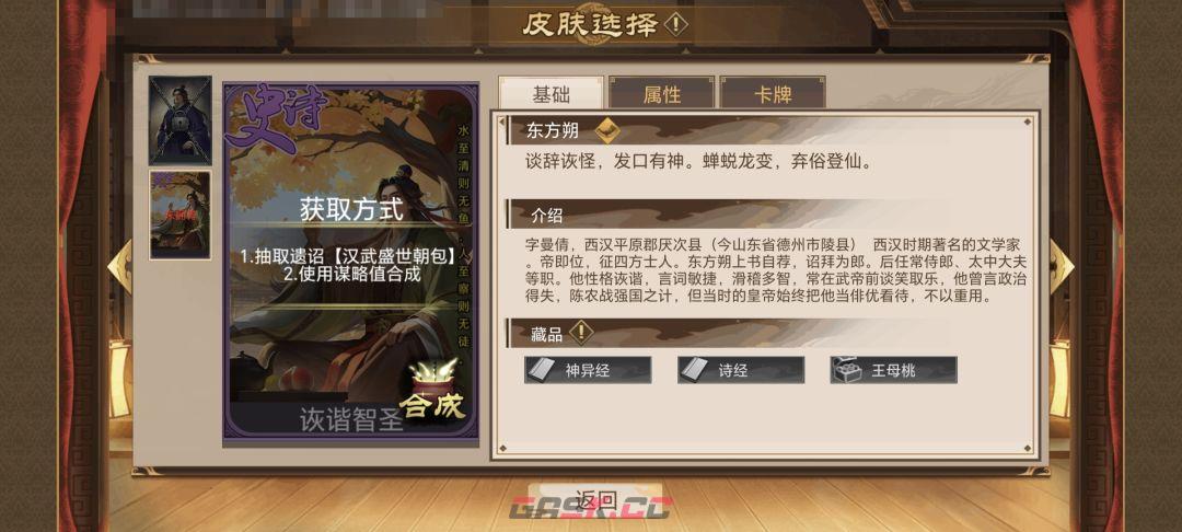 《豪杰成长计划》延寿方式汇总-第42张-手游攻略-GASK