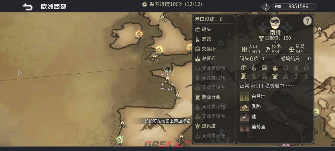 《风帆纪元》欧洲西部篇航海指南-第32张-手游攻略-GASK