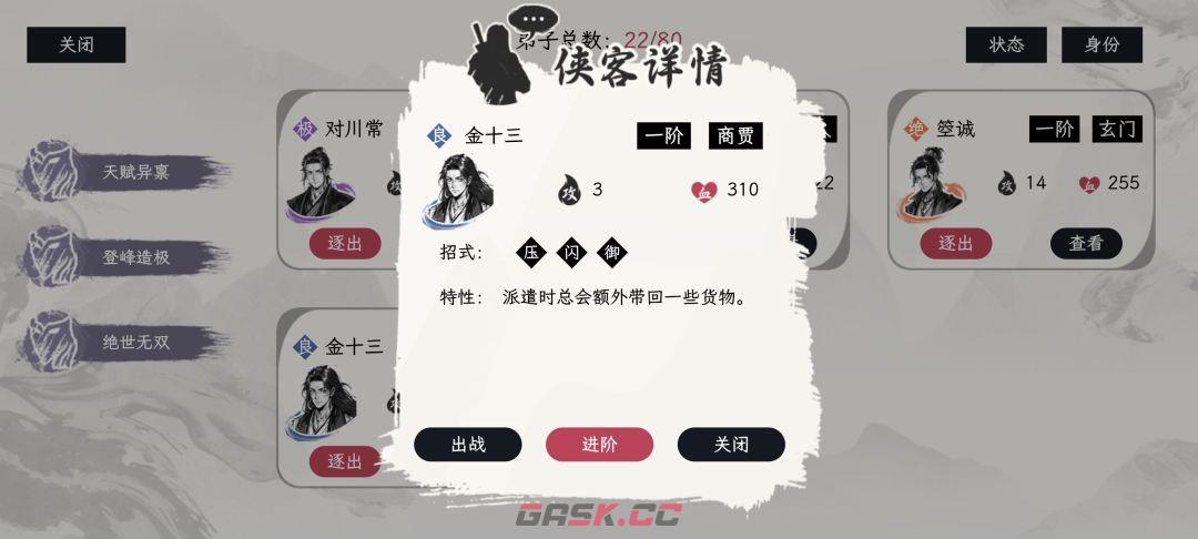 《自在逍遥：风起》侠客令获取方式-第54张-手游攻略-GASK