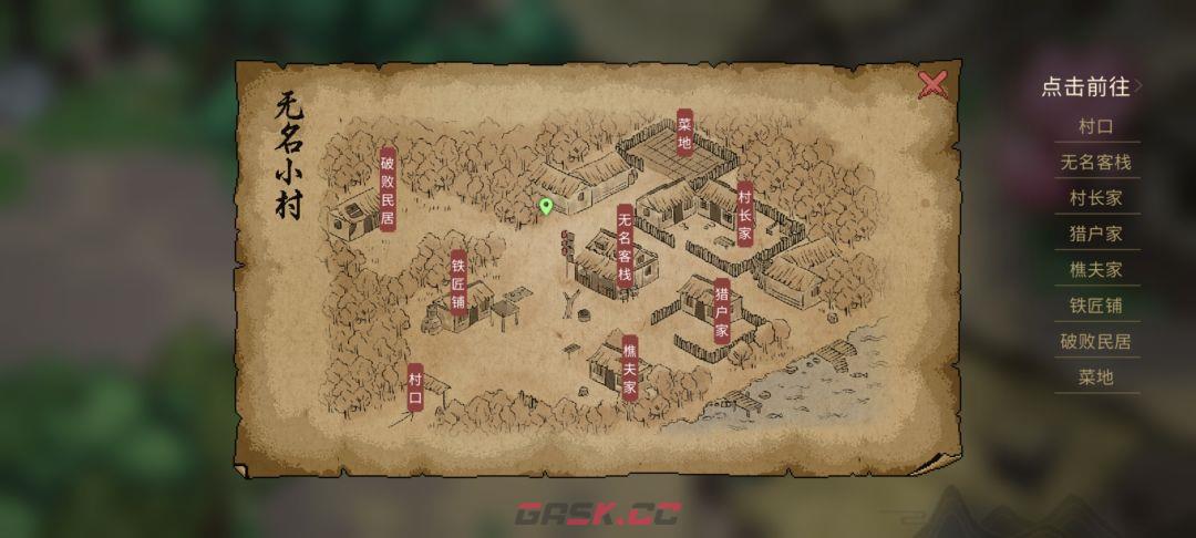 大侠立志传村长的蒲扇任务图文攻略-第7张-手游攻略-GASK