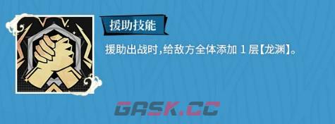 《龙族：卡塞尔之门》傲烈介绍-第7张-手游攻略-GASK