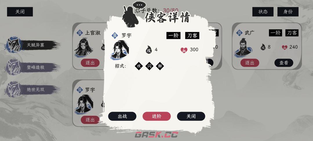 《自在逍遥：风起》侠客令获取方式-第25张-手游攻略-GASK