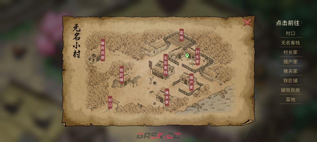 大侠立志传村长的蒲扇任务图文攻略-第3张-手游攻略-GASK