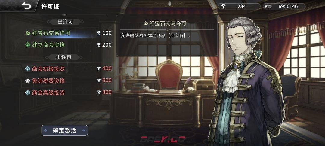 《风帆纪元》印度洋航海指南-第17张-手游攻略-GASK