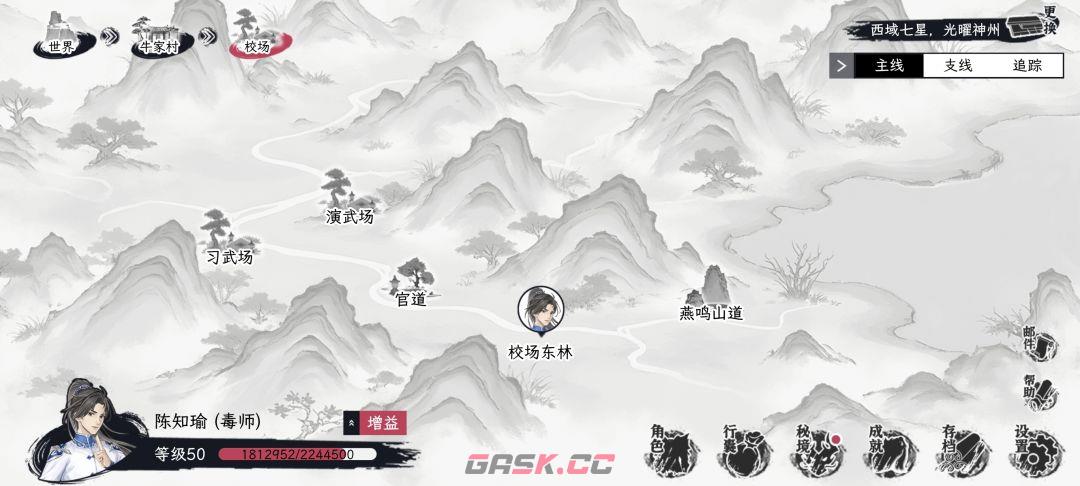 《自在逍遥：风起》地图资源汇总-第15张-手游攻略-GASK